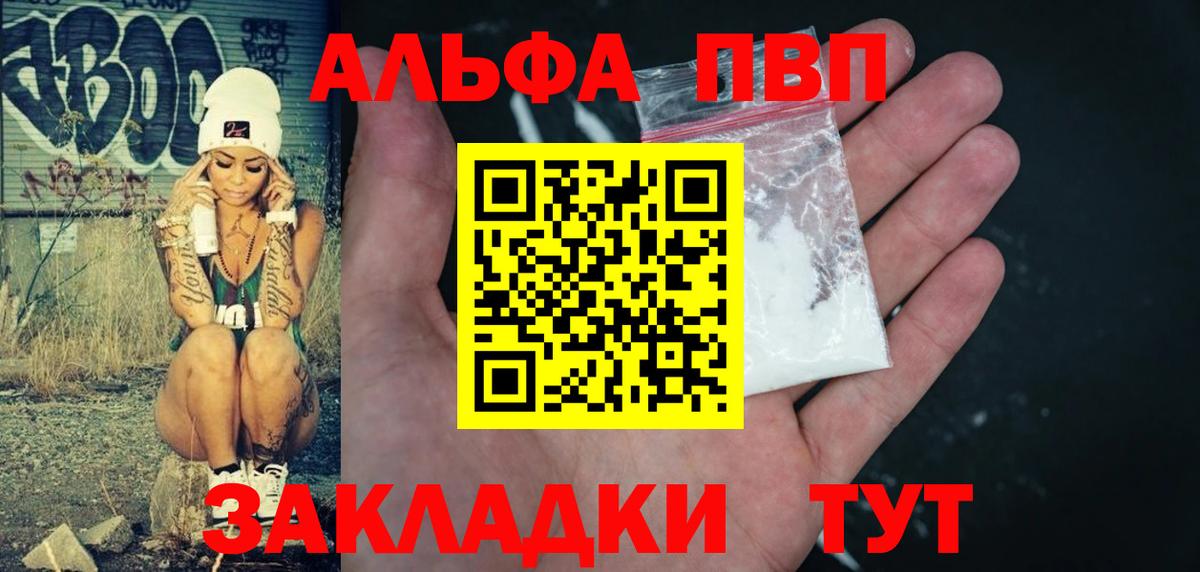 Альфа ПВП Crystall  Alfa_PVP СК КРИС  Вход с VPN  Alpha-PVP  Сарапул  Alfa_PVP Соль 