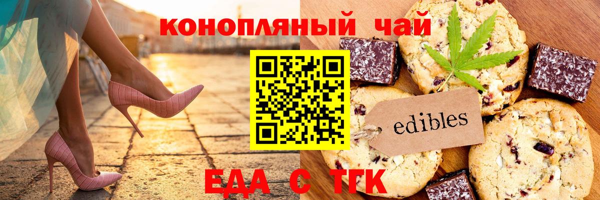 Сарапул  Еда ТГК конопля  Вход с VPN 