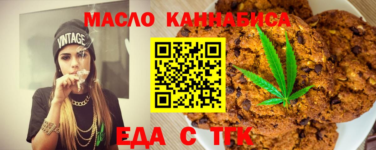 Печенье с ТГК марихуана Сарапул