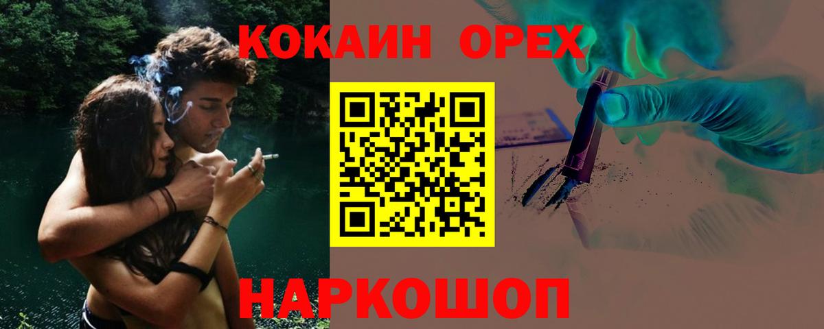 КОКАИН Колумбийский Сарапул