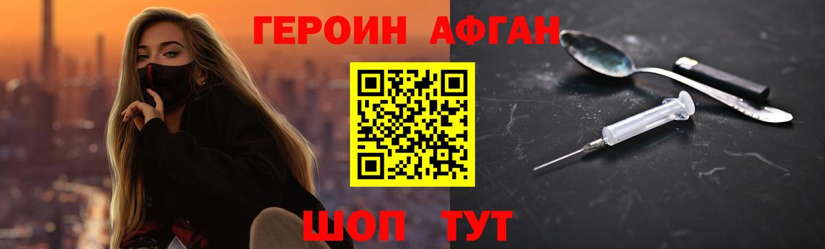 Героин гречка Сарапул