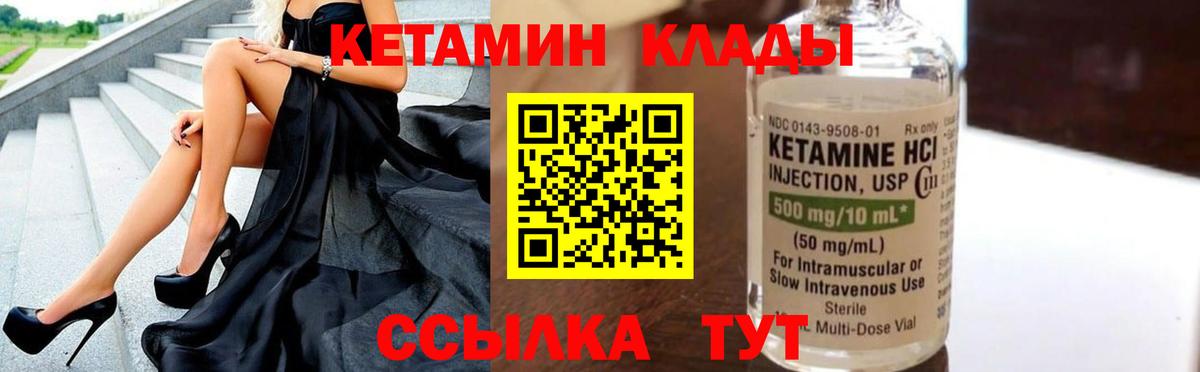 КЕТАМИН VHQ  Вход с VPN  Сарапул 