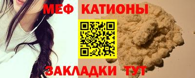 мефедрон Рыбинск