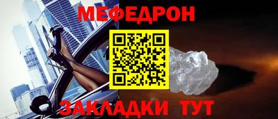 мефедрон Рыбинск