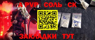 ALPHA-PVP Рязань