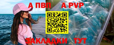 ALPHA-PVP Рязань