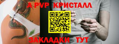 ALPHA-PVP Рязань