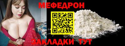 мефедрон Рыбинск