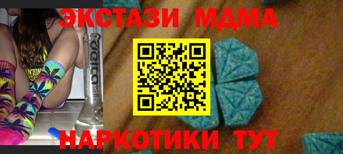 МДМА кристаллы  Вход с VPN  Сарапул  MDMA crystal 