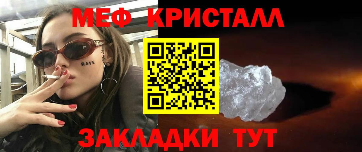 Сарапул  МЯУ-МЯУ  Мефедрон мяу мяу  Вход с VPN  МЕФ VHQ 