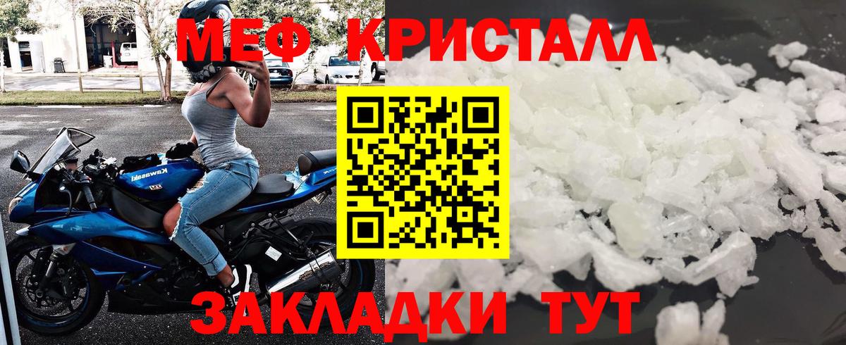 Мефедрон кристаллы Сарапул
