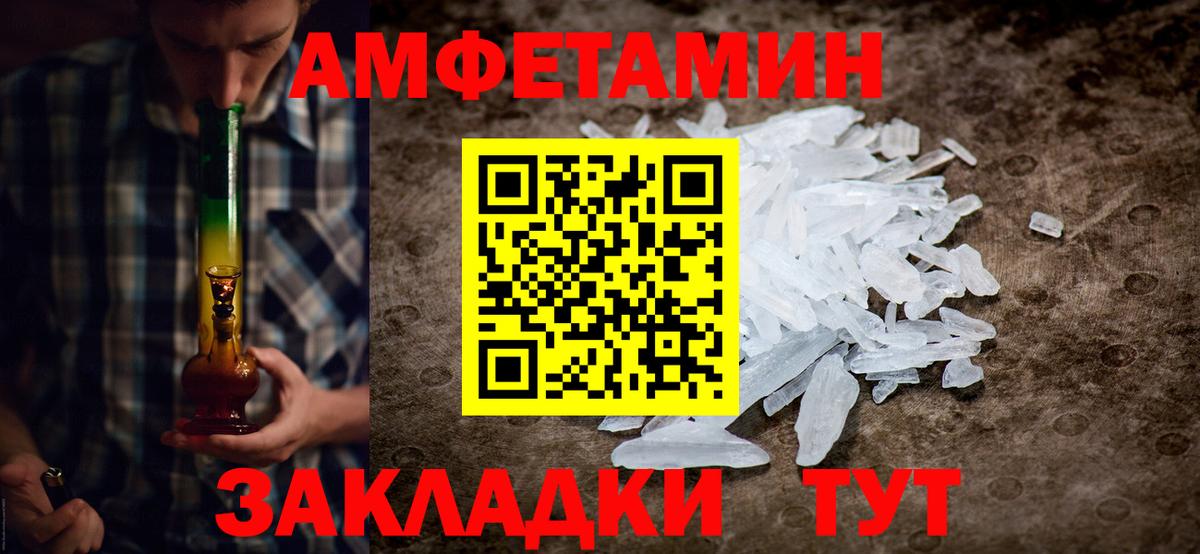 Первитин Methamphetamine  Вход с VPN  Сарапул 