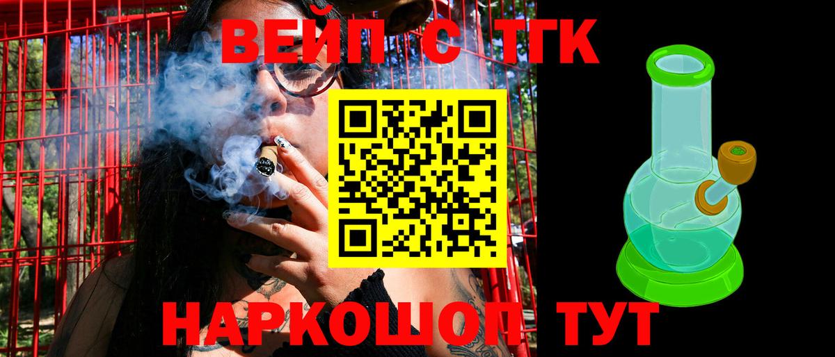 Дистиллят ТГК Wax  Вход с VPN  Сарапул 