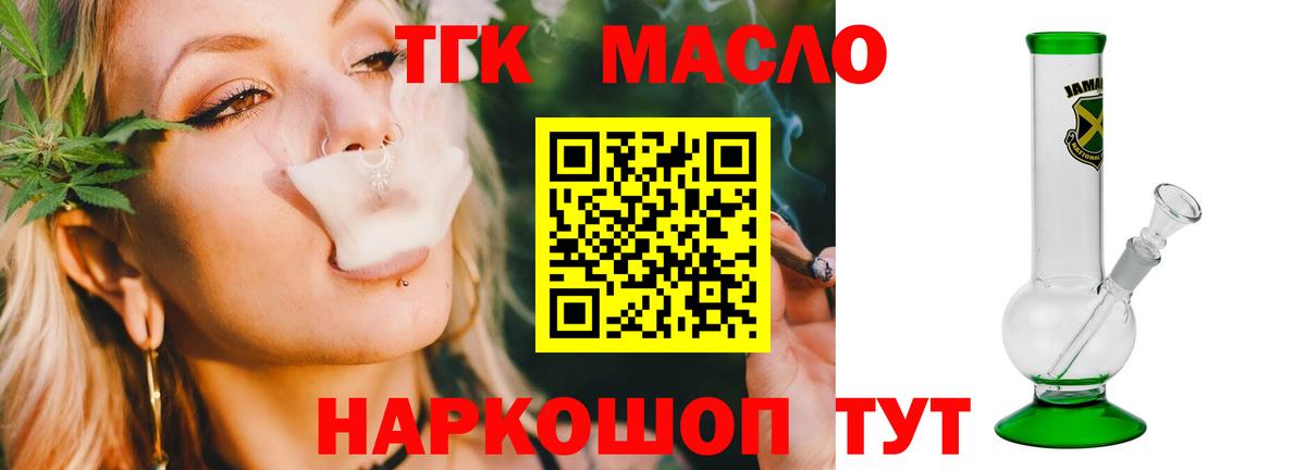 Дистиллят ТГК вейп с тгк Сарапул